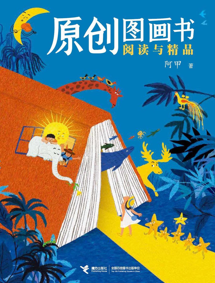 Original Picture Books: Selected Readings and Highlights cover