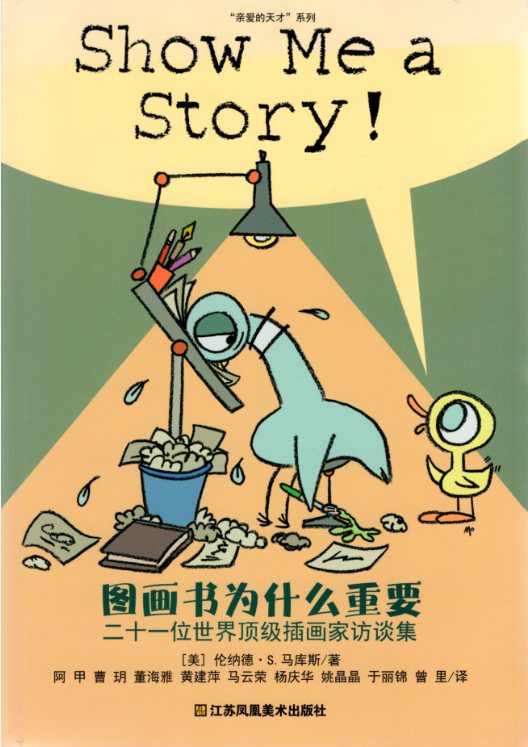 Why Picture Books Matter cover